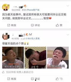 娱乐圈疯批爆料真假,真假难辨，真相背后隐藏的秘密  第2张