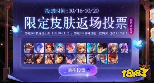 王者荣耀皮肤最新爆料返场,神秘皮肤最新爆料，经典返场引玩家热议！  第1张