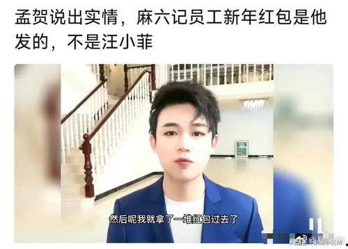 孟贺爆料图片高清大图最新,高清大图揭秘最新热点事件  第2张