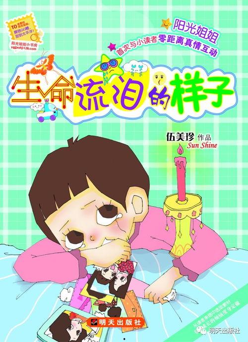 孩子们的秘密在线观看,跟随孩子们探索网络世界的秘密之旅 第2张 孩子们的秘密在线观看,跟随孩子们探索网络世界的秘密之旅 第2张