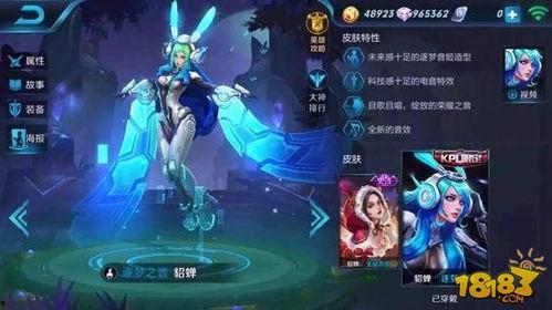 最新王者荣耀皮肤爆料,神秘英雄华丽蜕变，视觉盛宴即将来袭！