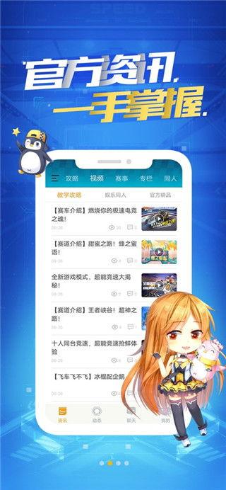 掌上飞车爆料视频,揭秘游戏玩法与视觉盛宴 第2张 掌上飞车爆料视频,揭秘游戏玩法与视觉盛宴 第2张