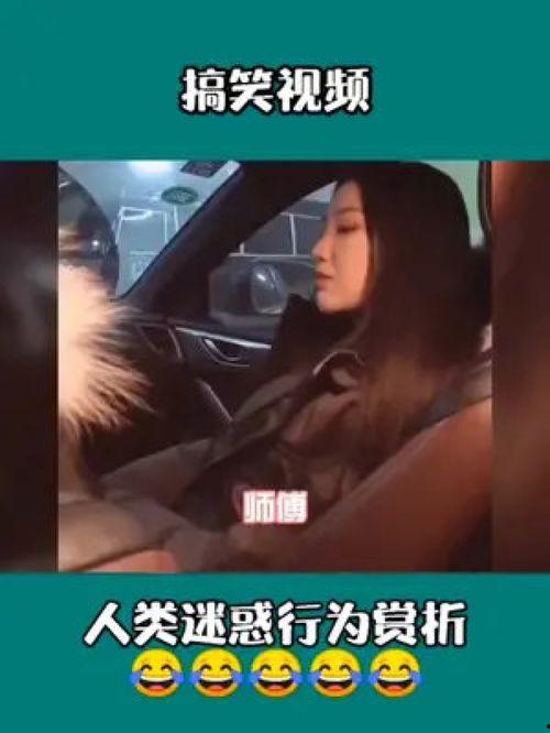 开心搞笑视频热点爆料,笑料百出!最新开心搞笑视频热点盘点 第2张 开心搞笑视频热点爆料,笑料百出!最新开心搞笑视频热点盘点 第2张