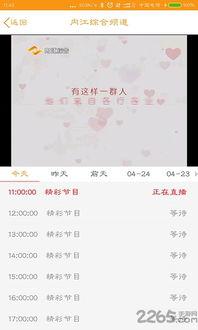 内江新闻爆料渠道在哪里,揭秘市民获取资讯的新途径