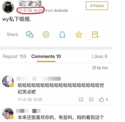 熊叔娱乐爆料微博视频大全,微博视频大全精彩瞬间大放送 第2张 熊叔娱乐爆料微博视频大全,微博视频大全精彩瞬间大放送 第2张